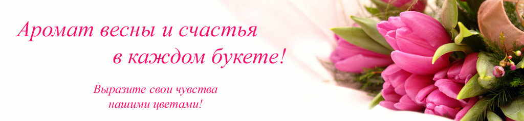 Доставка цветов70.ру